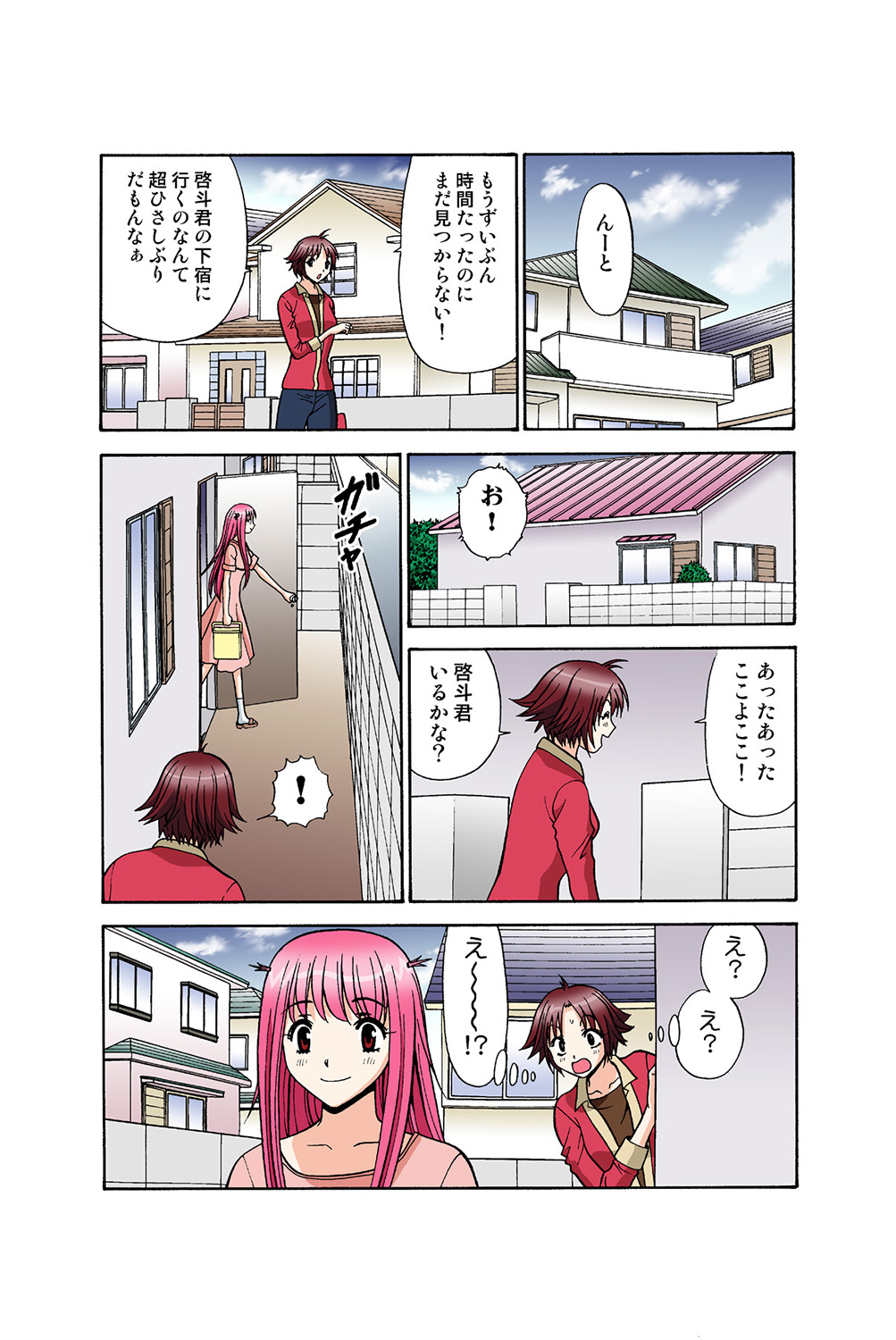 Jukujo Mania Vol. 39 画像番号 44