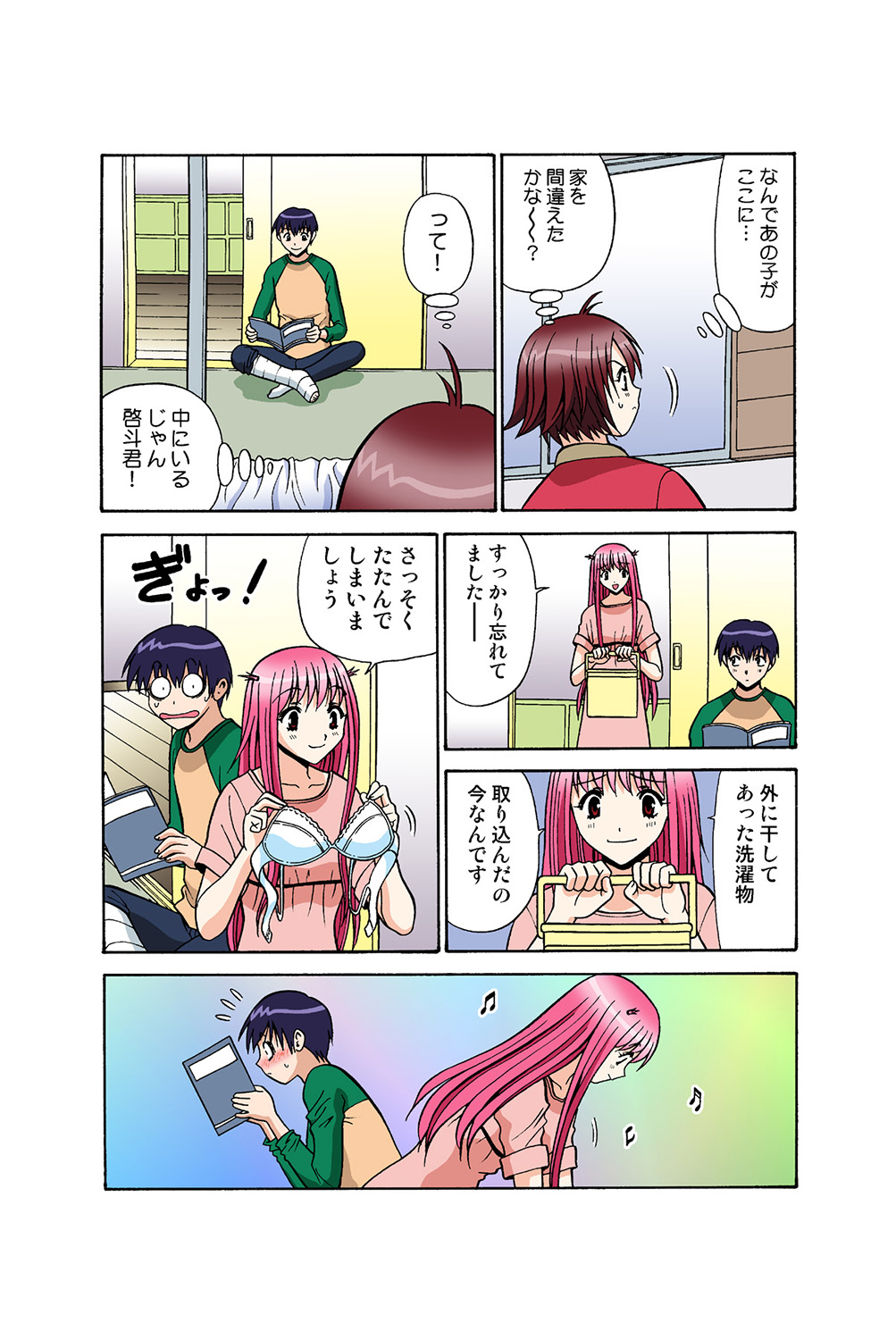 Jukujo Mania Vol. 39 画像番号 45