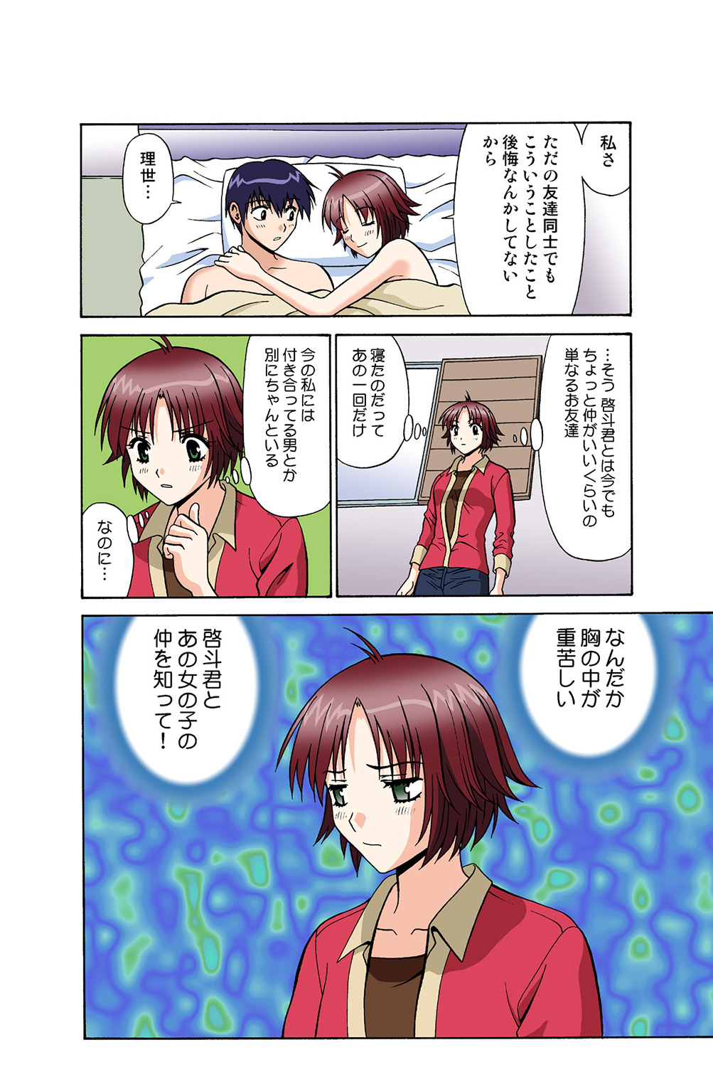 Jukujo Mania Vol. 39 画像番号 49