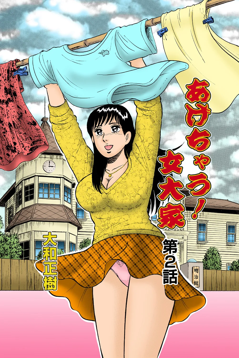 Jukujo Mania Vol. 39 画像番号 50