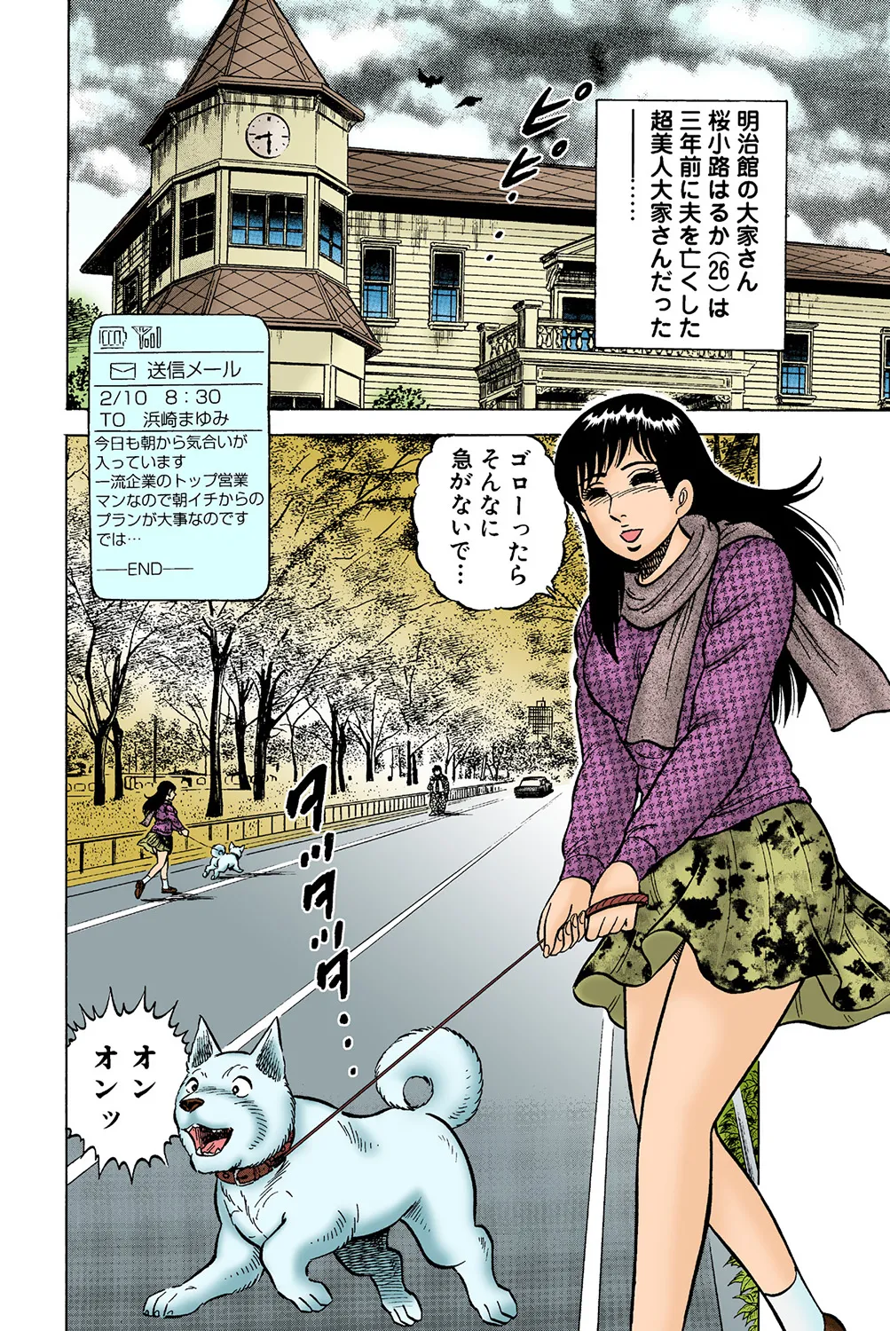 Jukujo Mania Vol. 39 画像番号 51