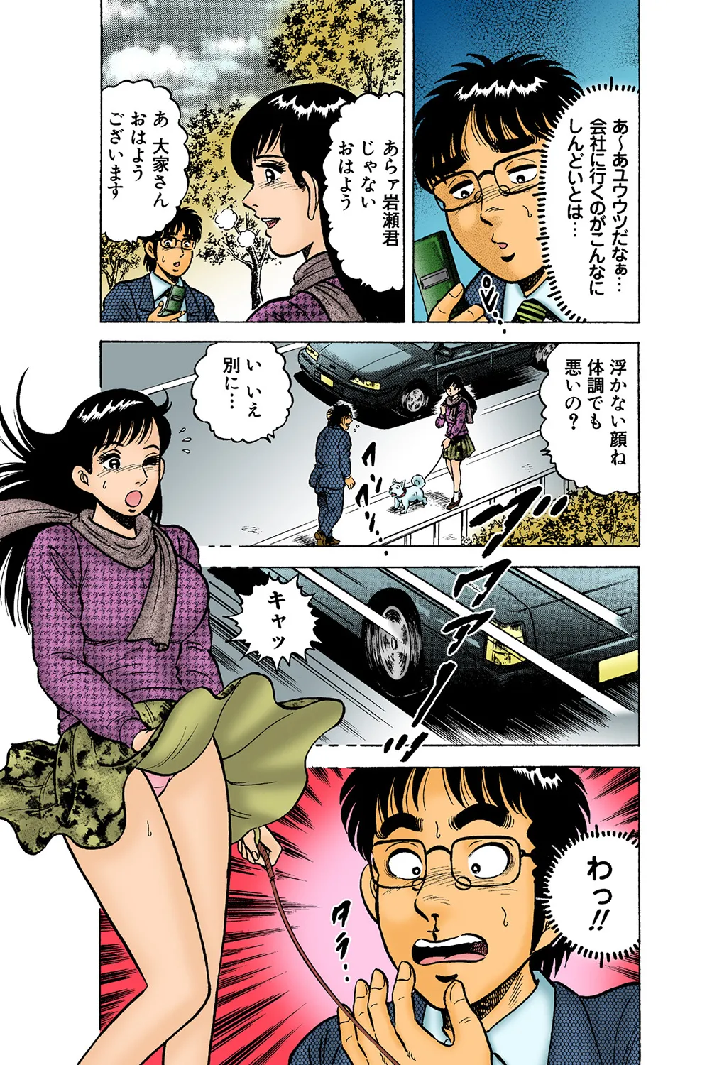 Jukujo Mania Vol. 39 画像番号 52