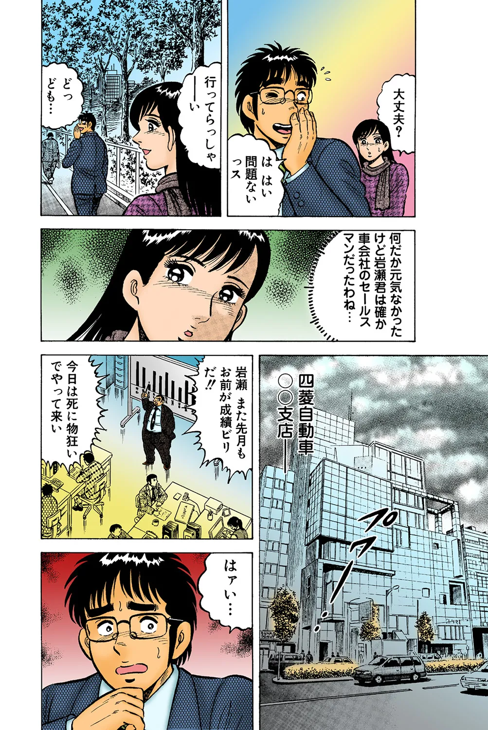 Jukujo Mania Vol. 39 画像番号 53