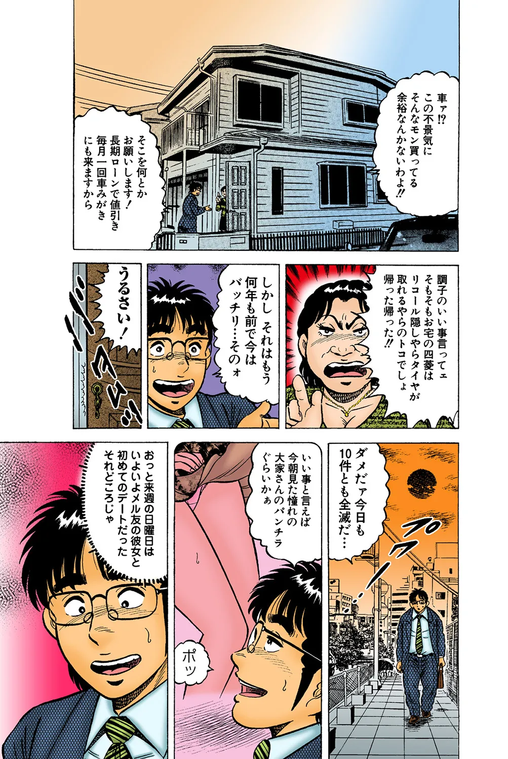 Jukujo Mania Vol. 39 画像番号 54