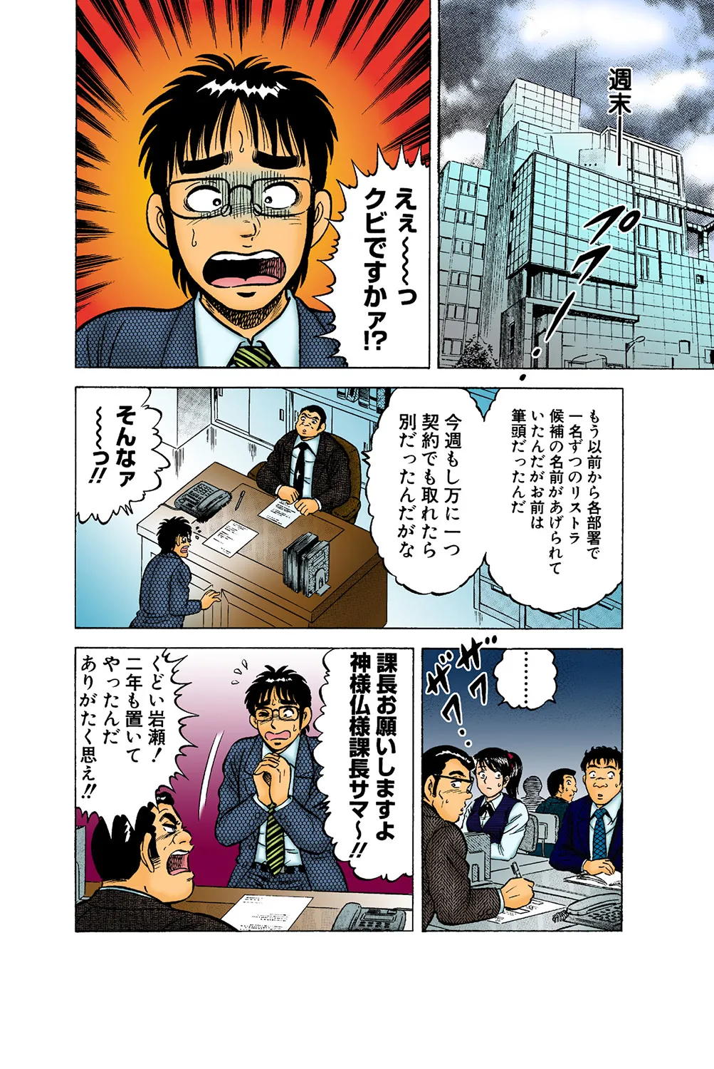 Jukujo Mania Vol. 39 画像番号 55