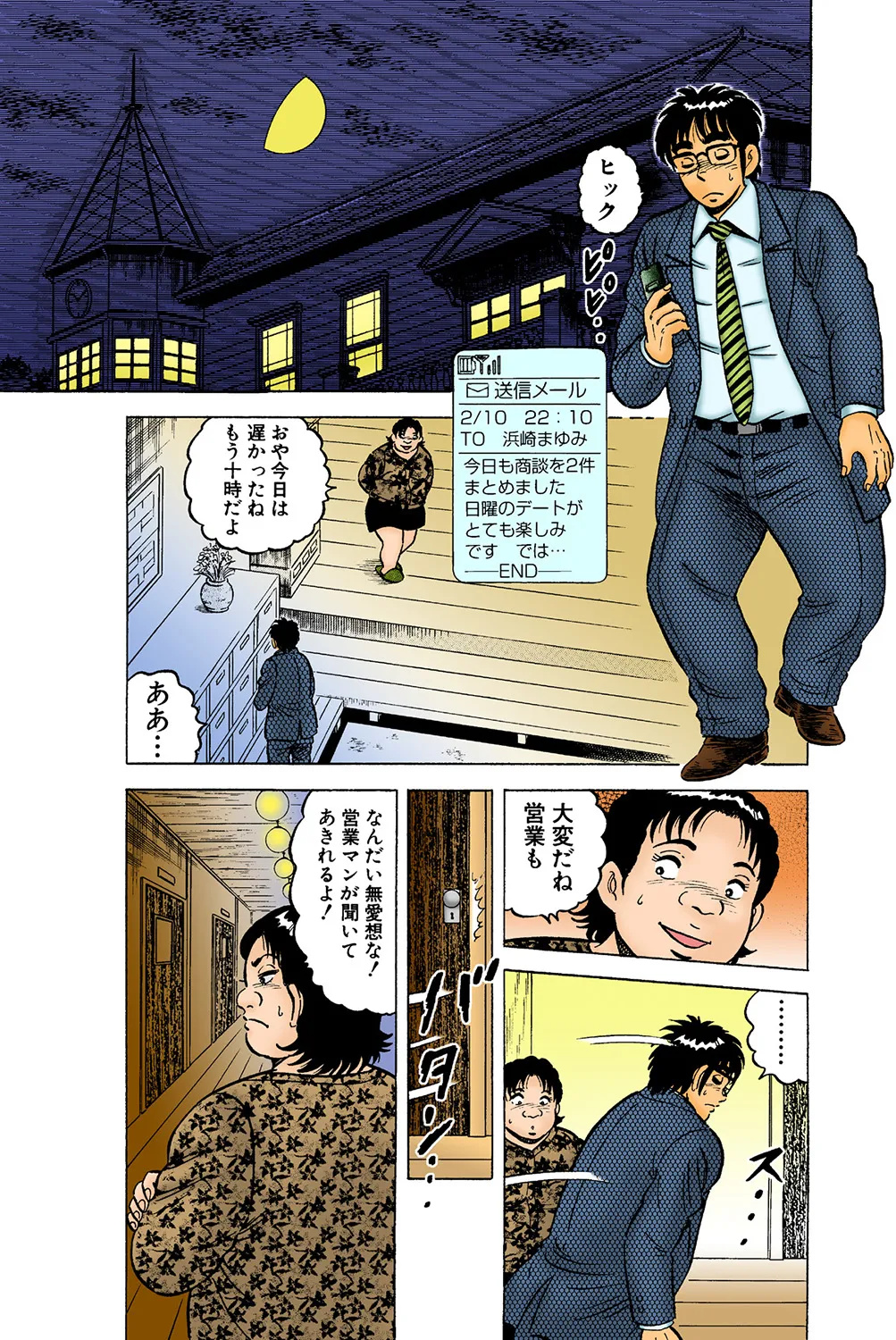 Jukujo Mania Vol. 39 画像番号 56