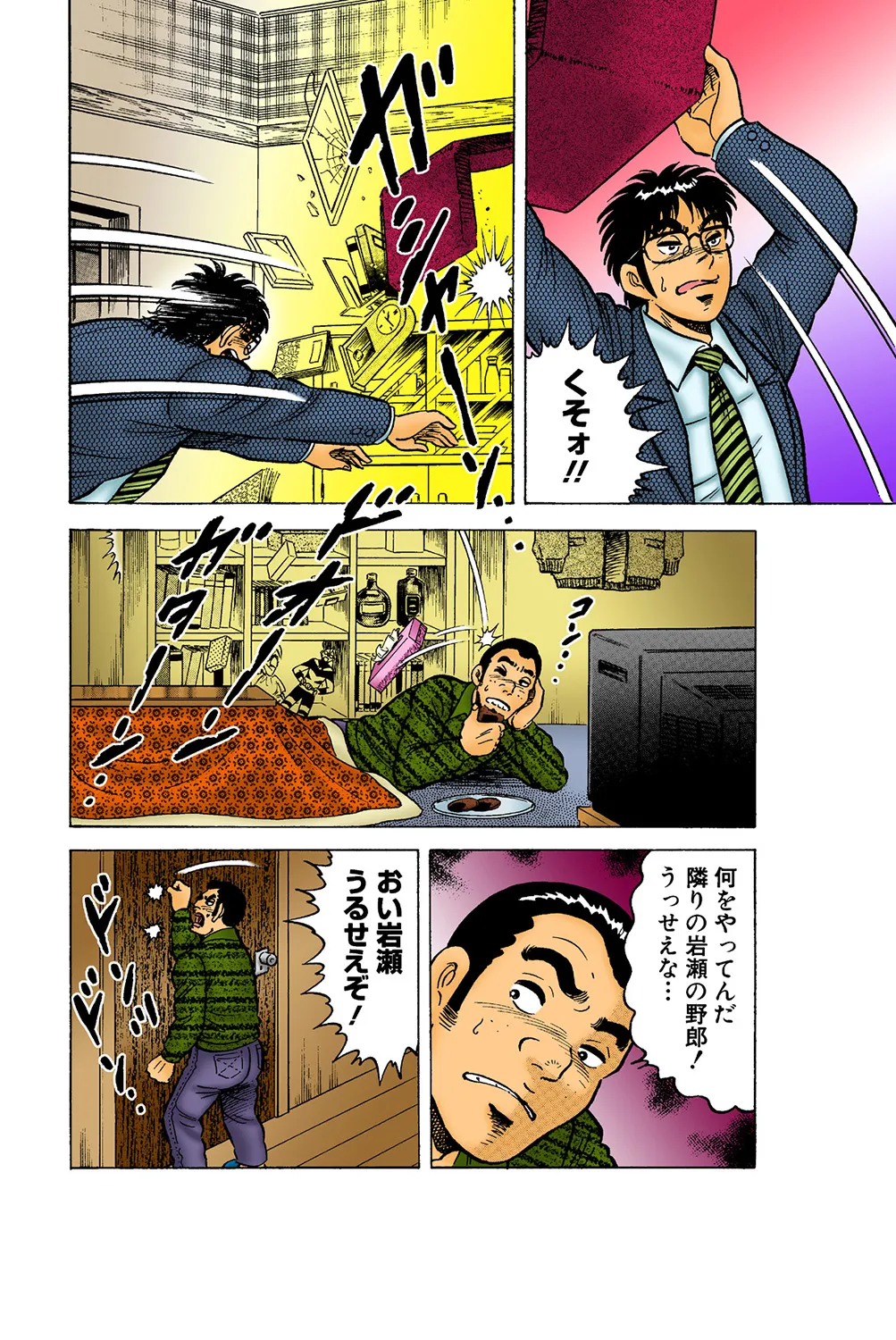 Jukujo Mania Vol. 39 画像番号 57