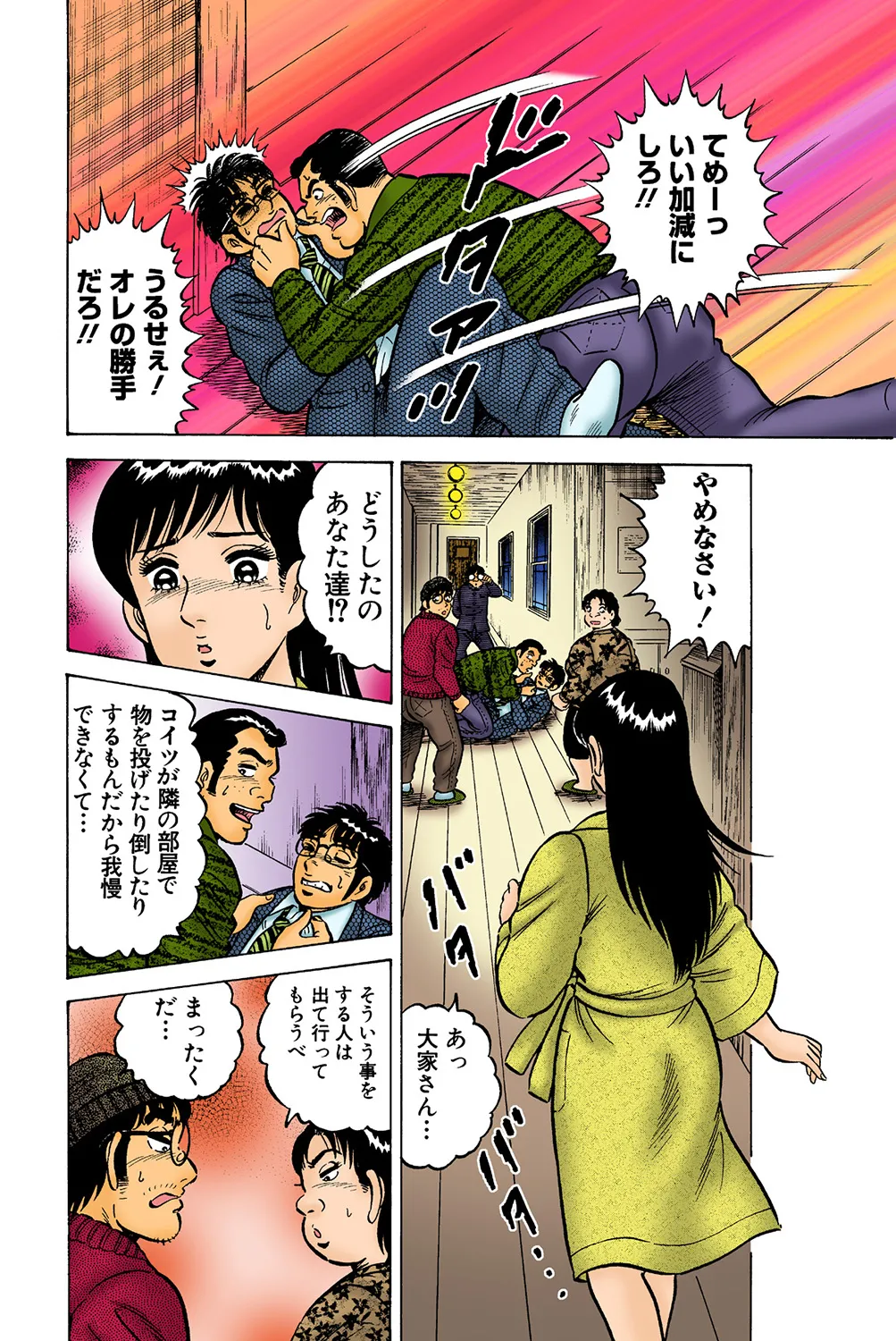 Jukujo Mania Vol. 39 画像番号 59