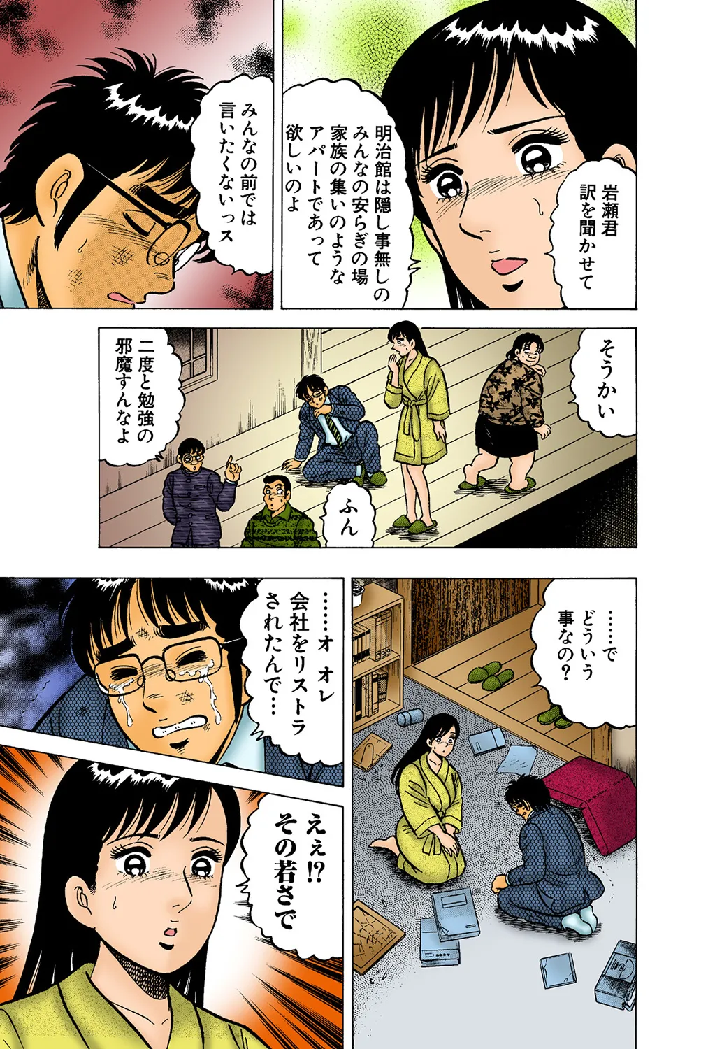 Jukujo Mania Vol. 39 画像番号 60