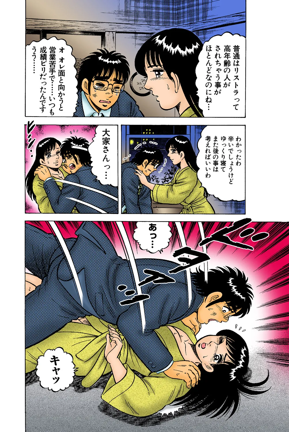 Jukujo Mania Vol. 39 画像番号 61