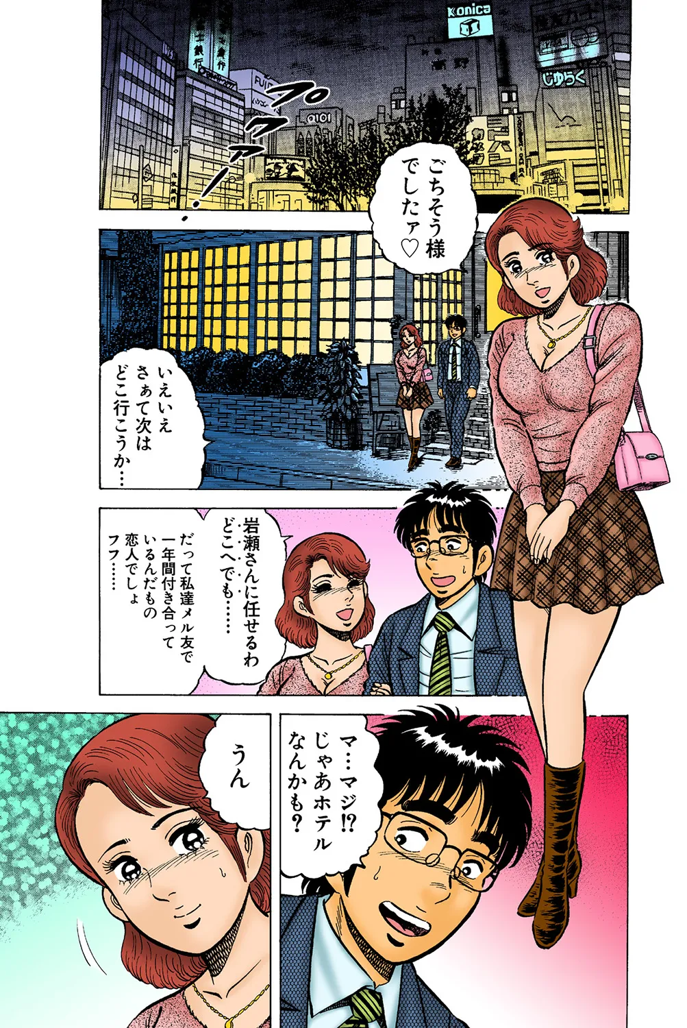 Jukujo Mania Vol. 39 画像番号 64