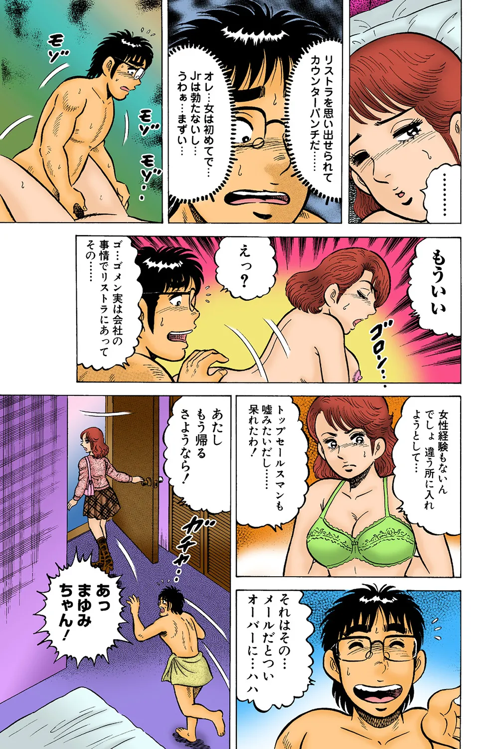 Jukujo Mania Vol. 39 画像番号 66