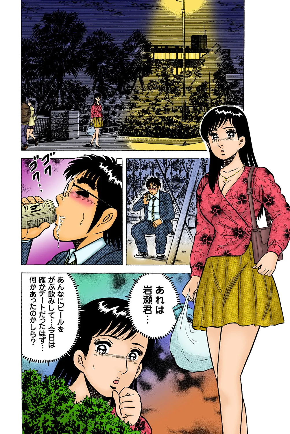 Jukujo Mania Vol. 39 画像番号 67