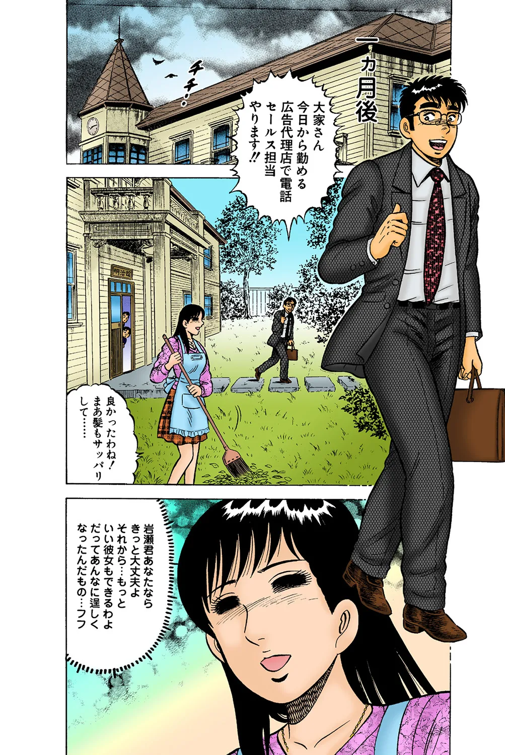 Jukujo Mania Vol. 39 画像番号 73