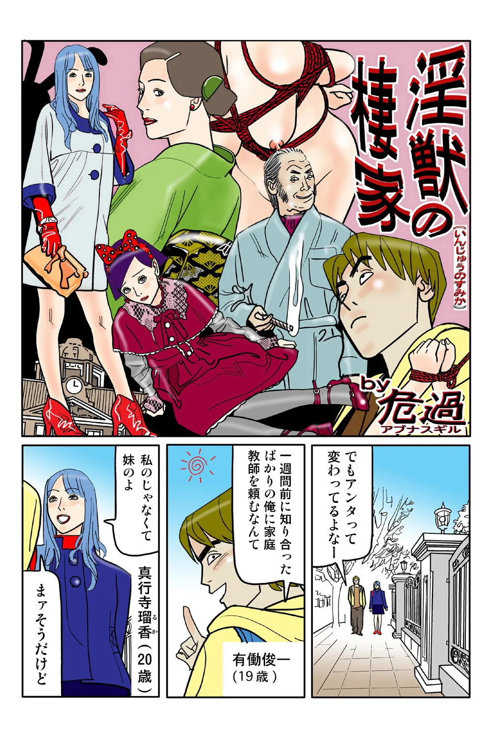 Jukujo Mania Vol. 39 画像番号 74