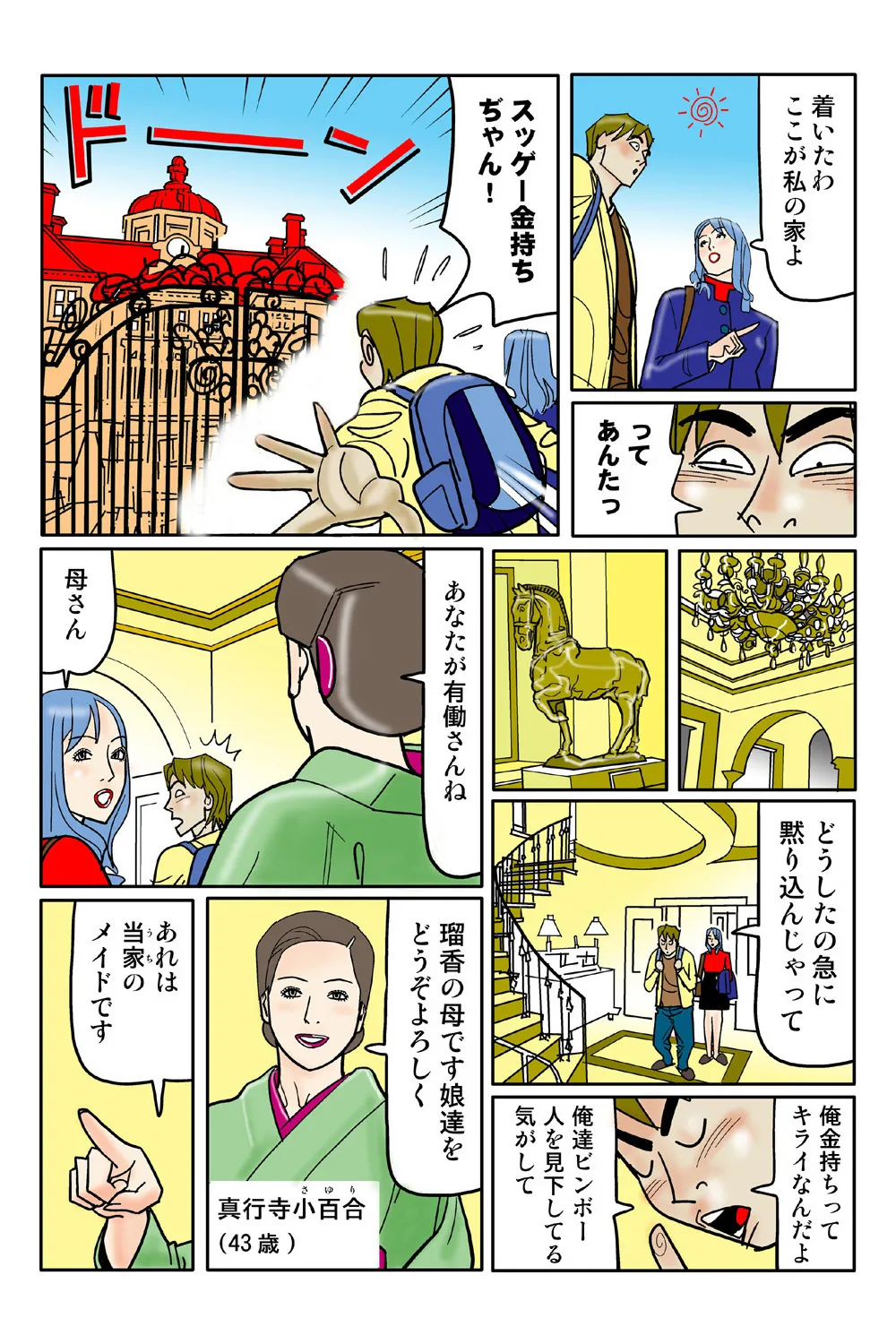 Jukujo Mania Vol. 39 画像番号 76