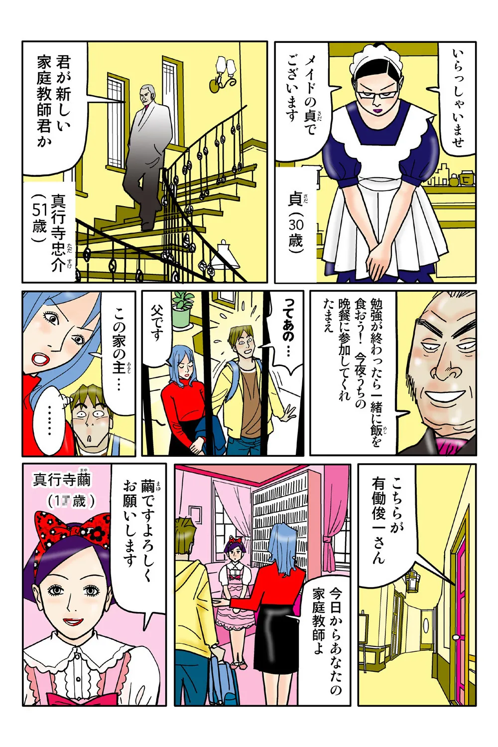 Jukujo Mania Vol. 39 画像番号 77