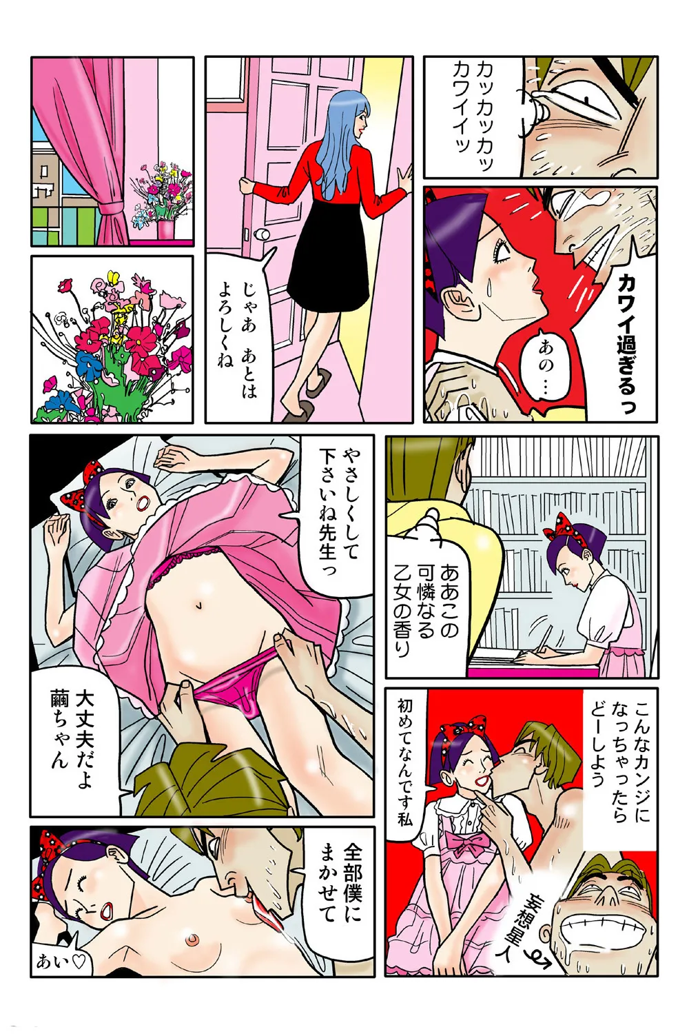 Jukujo Mania Vol. 39 画像番号 78