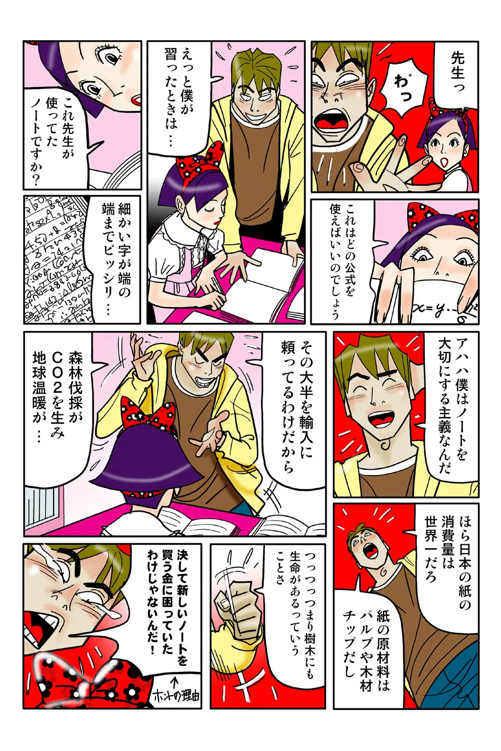 Jukujo Mania Vol. 39 画像番号 79