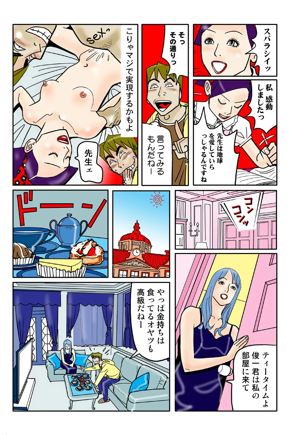 Jukujo Mania Vol. 39 画像番号 80