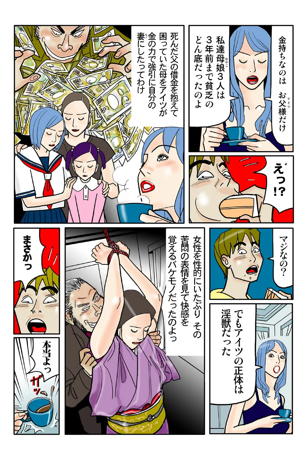 Jukujo Mania Vol. 39 画像番号 81