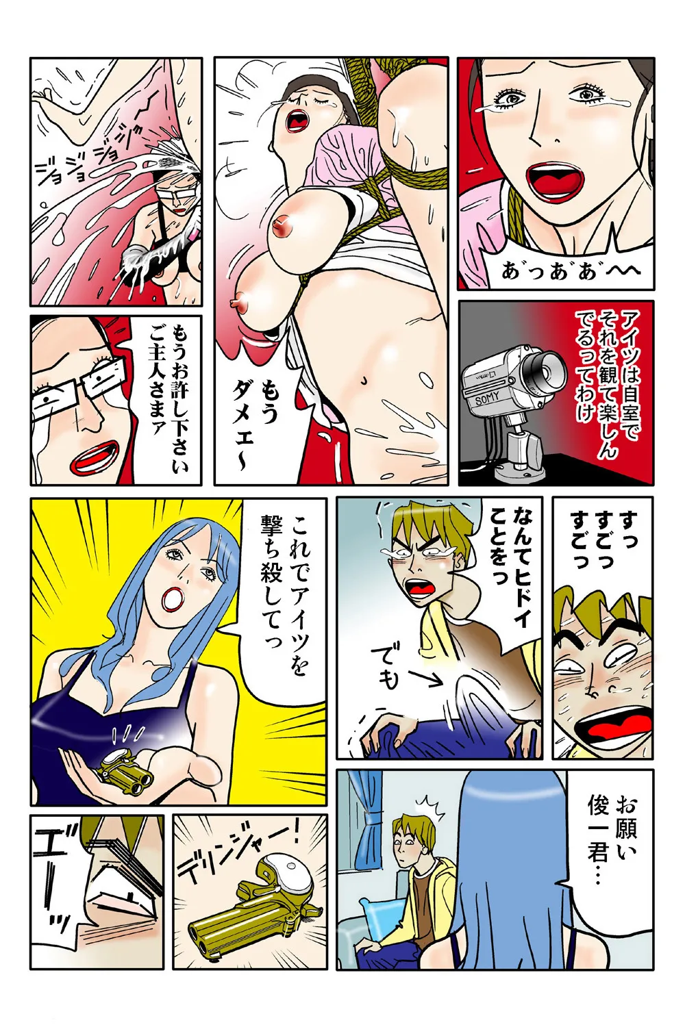 Jukujo Mania Vol. 39 画像番号 85