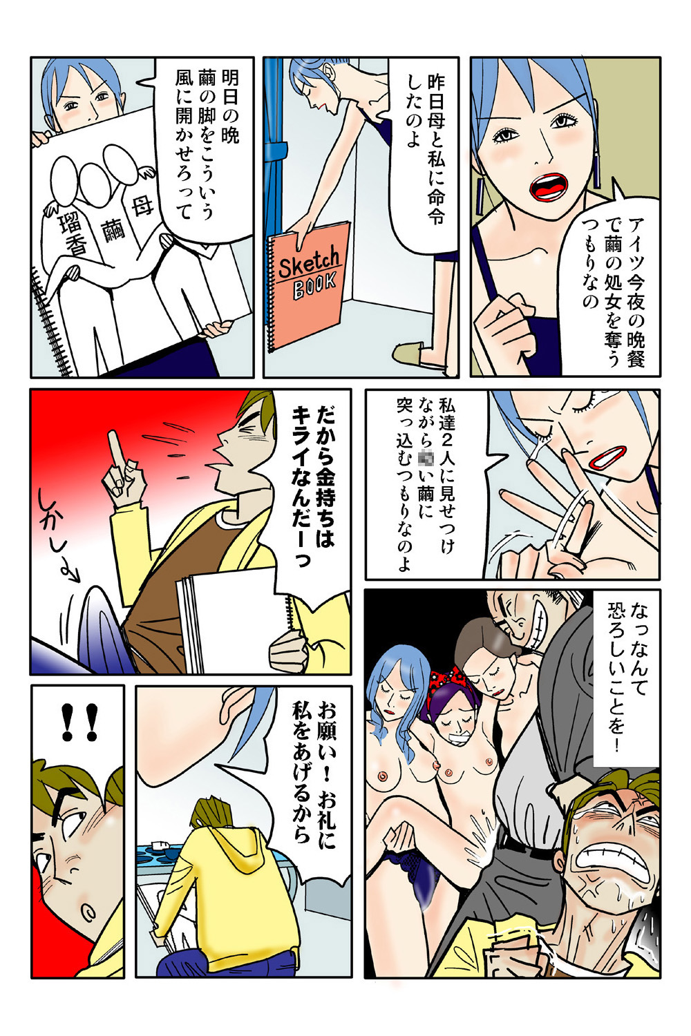 Jukujo Mania Vol. 39 画像番号 87