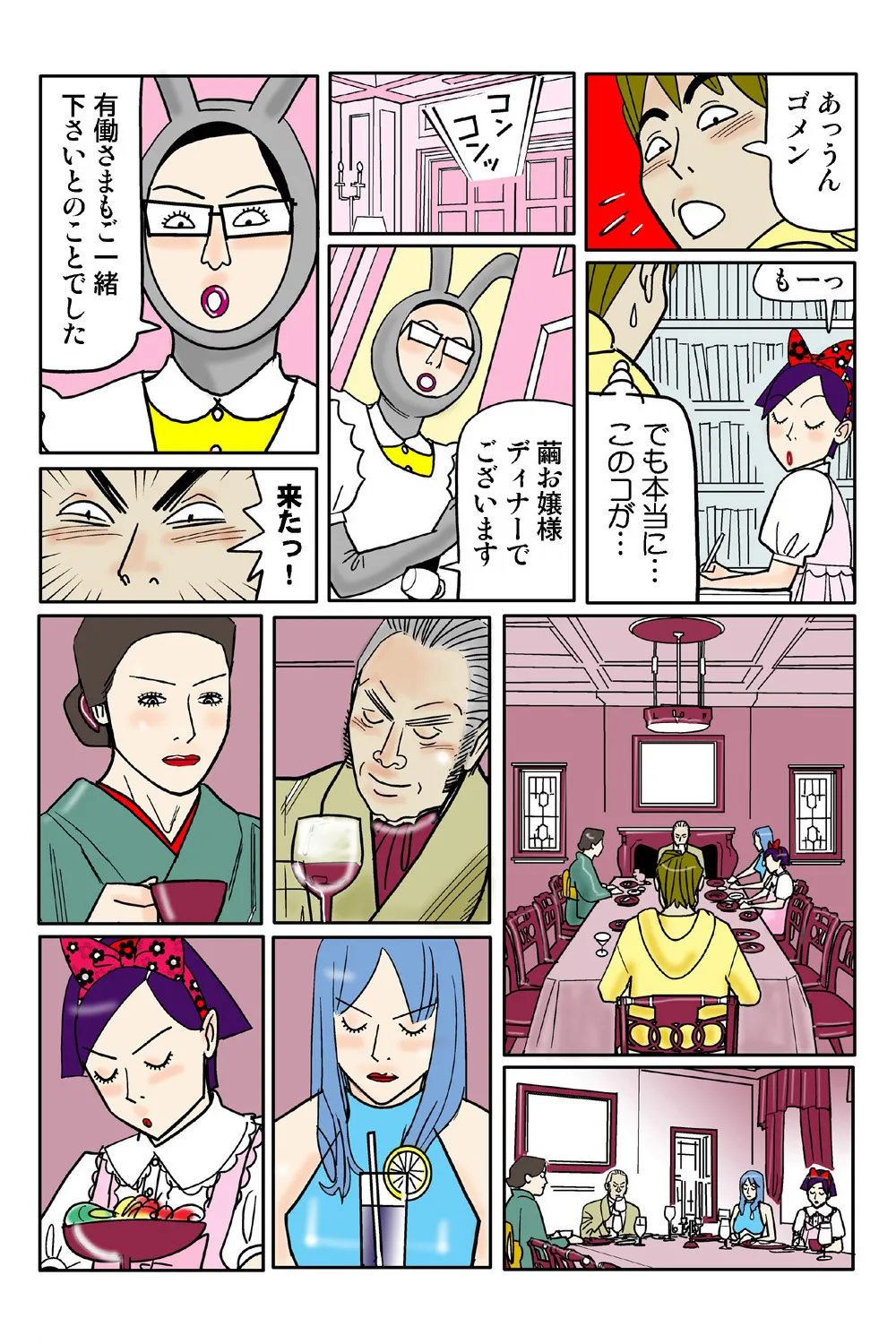 Jukujo Mania Vol. 39 画像番号 90