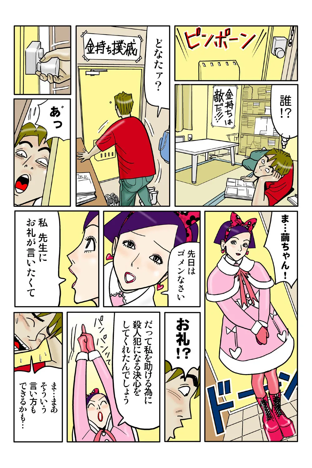 Jukujo Mania Vol. 39 画像番号 95