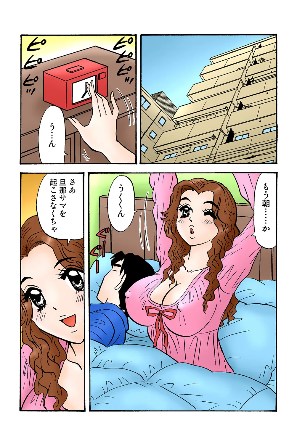 Jukujo Mania Vol. 39 画像番号 99