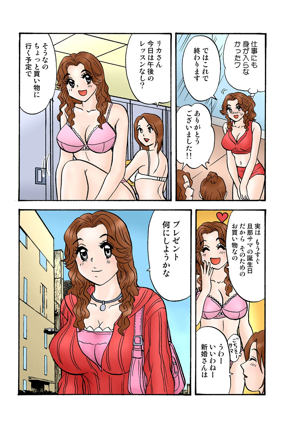 Jukujo Mania Vol. 39 画像番号 104