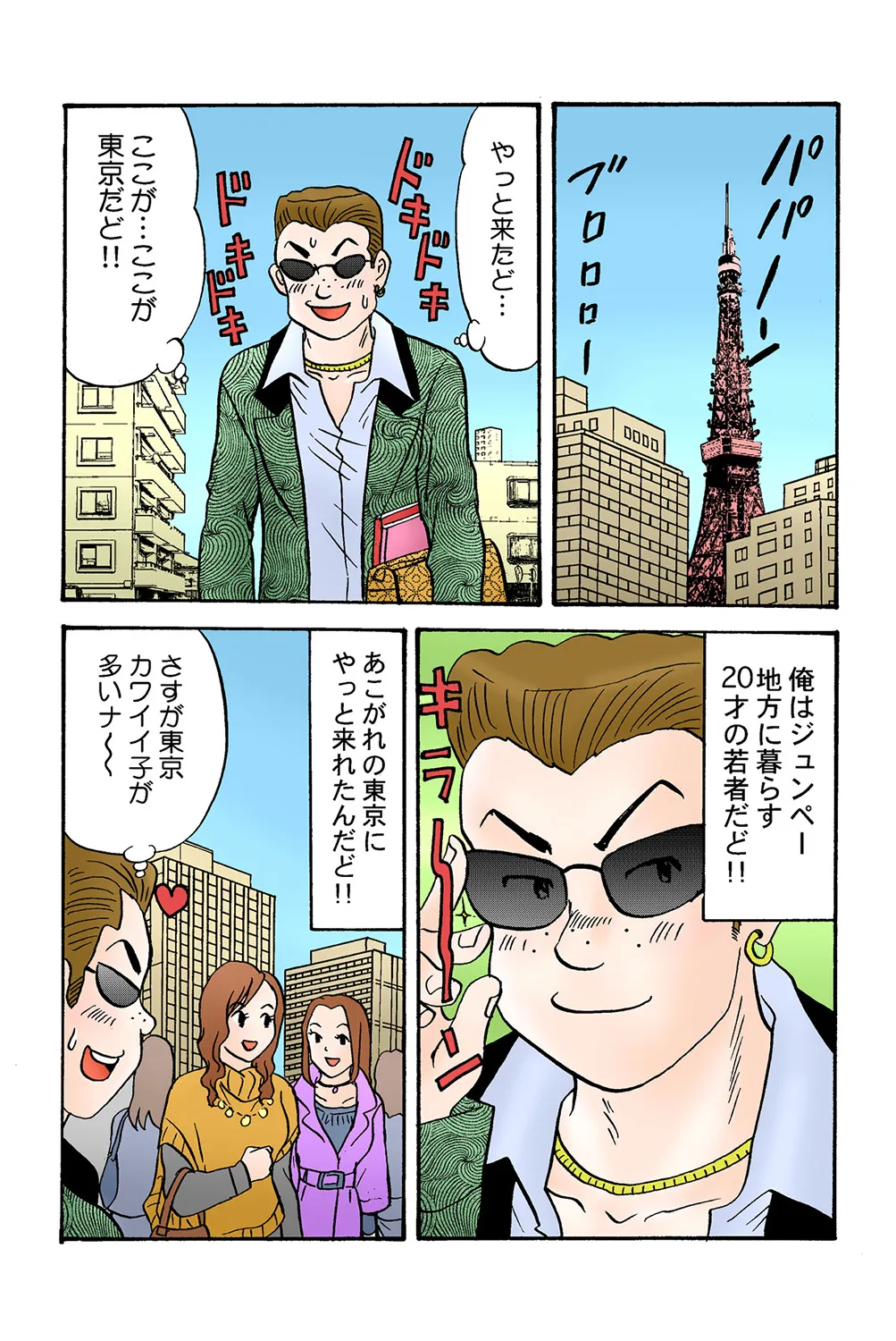 Jukujo Mania Vol. 39 画像番号 105