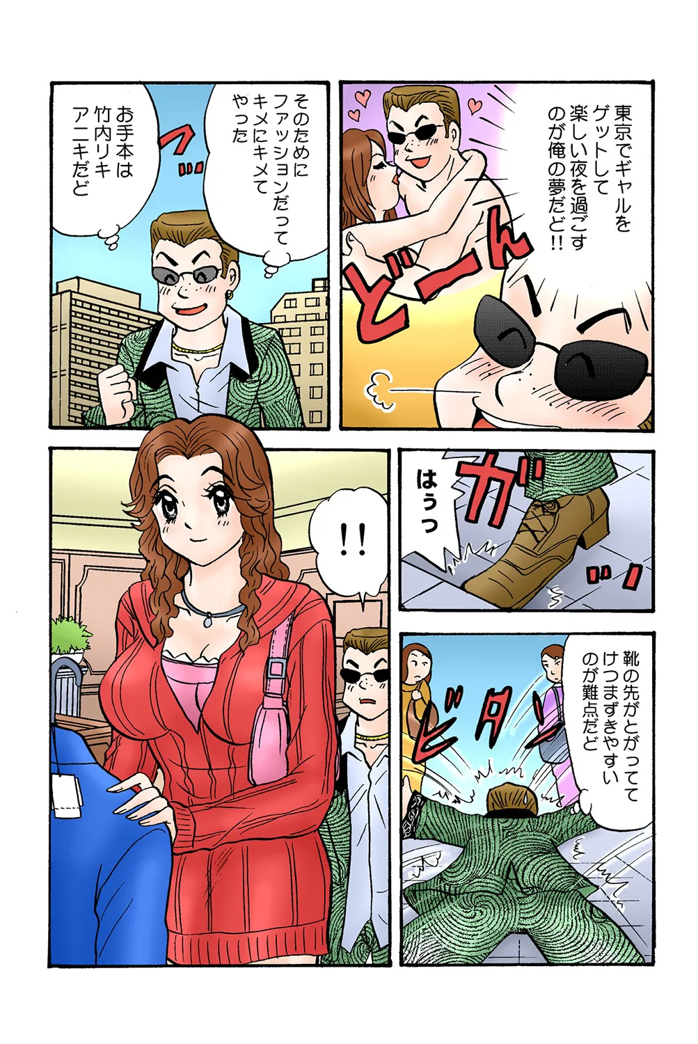 Jukujo Mania Vol. 39 画像番号 106