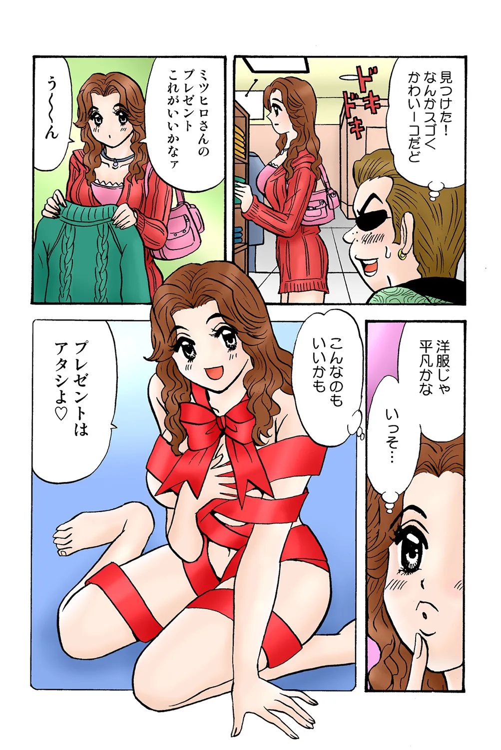 Jukujo Mania Vol. 39 画像番号 107