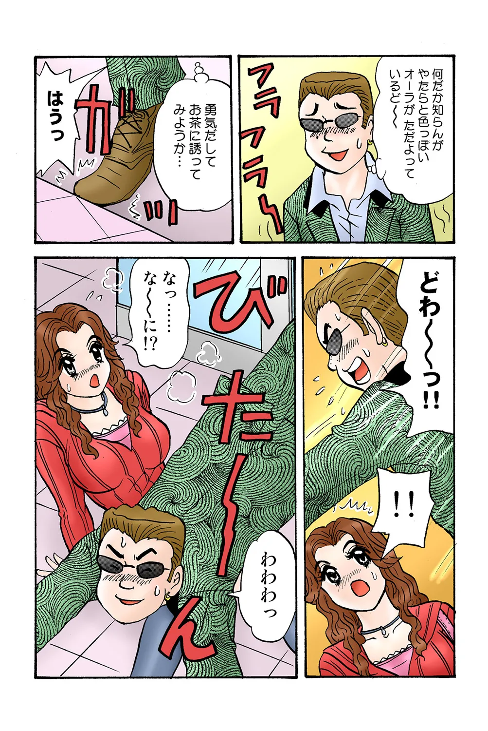 Jukujo Mania Vol. 39 画像番号 109