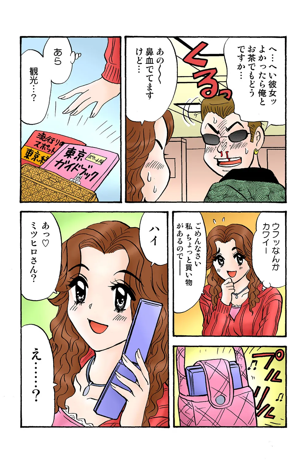 Jukujo Mania Vol. 39 画像番号 110