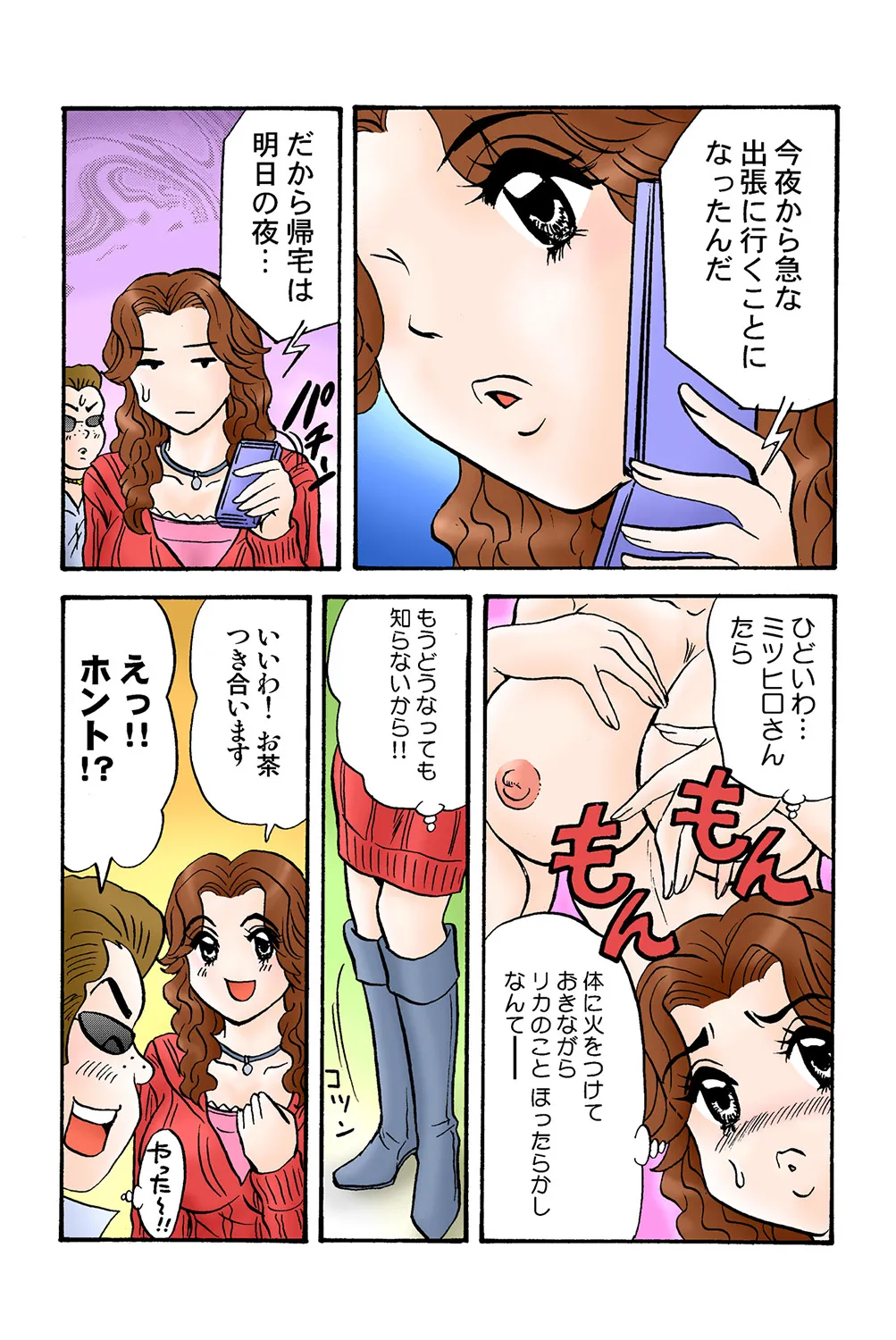 Jukujo Mania Vol. 39 画像番号 111