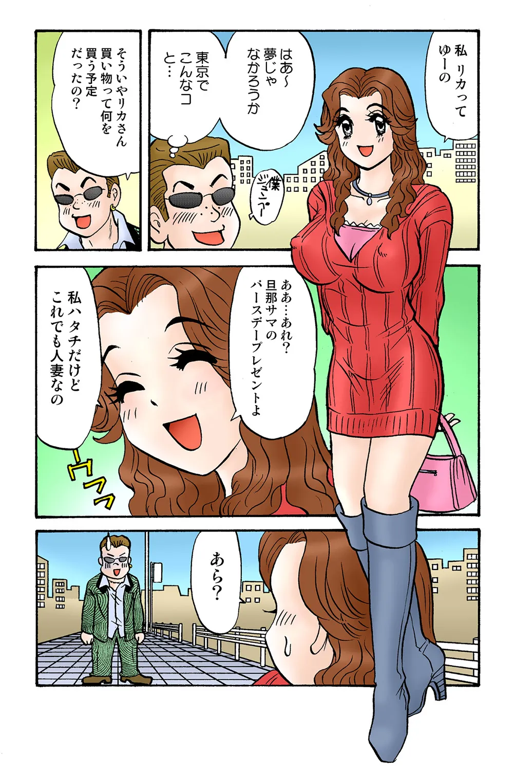 Jukujo Mania Vol. 39 画像番号 112