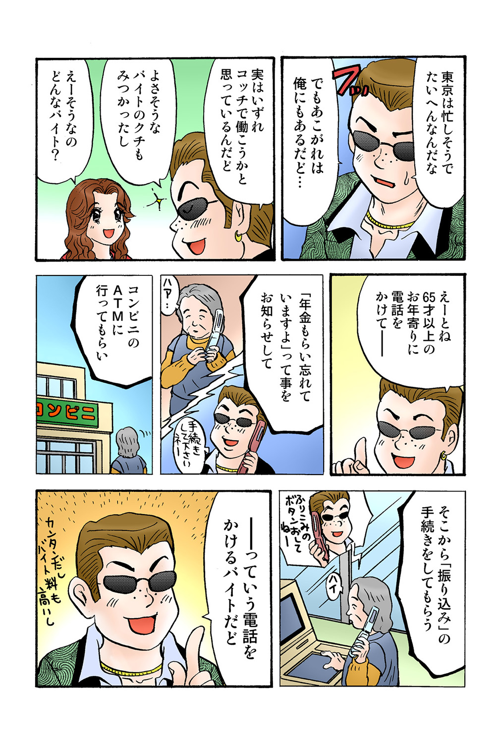 Jukujo Mania Vol. 39 画像番号 114