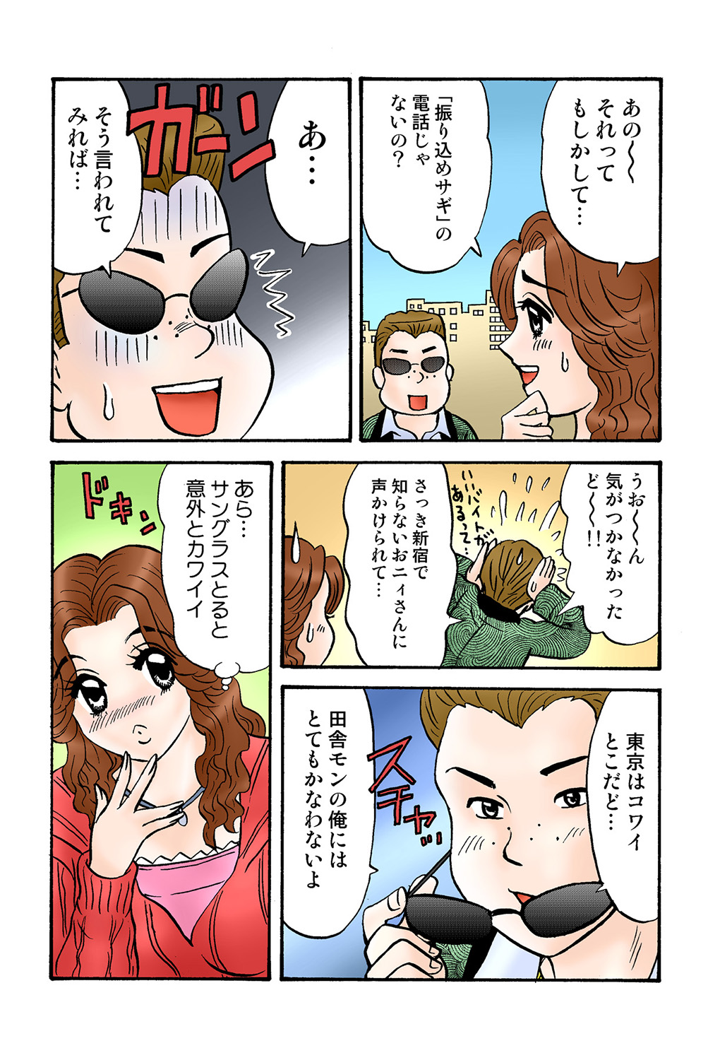 Jukujo Mania Vol. 39 画像番号 115