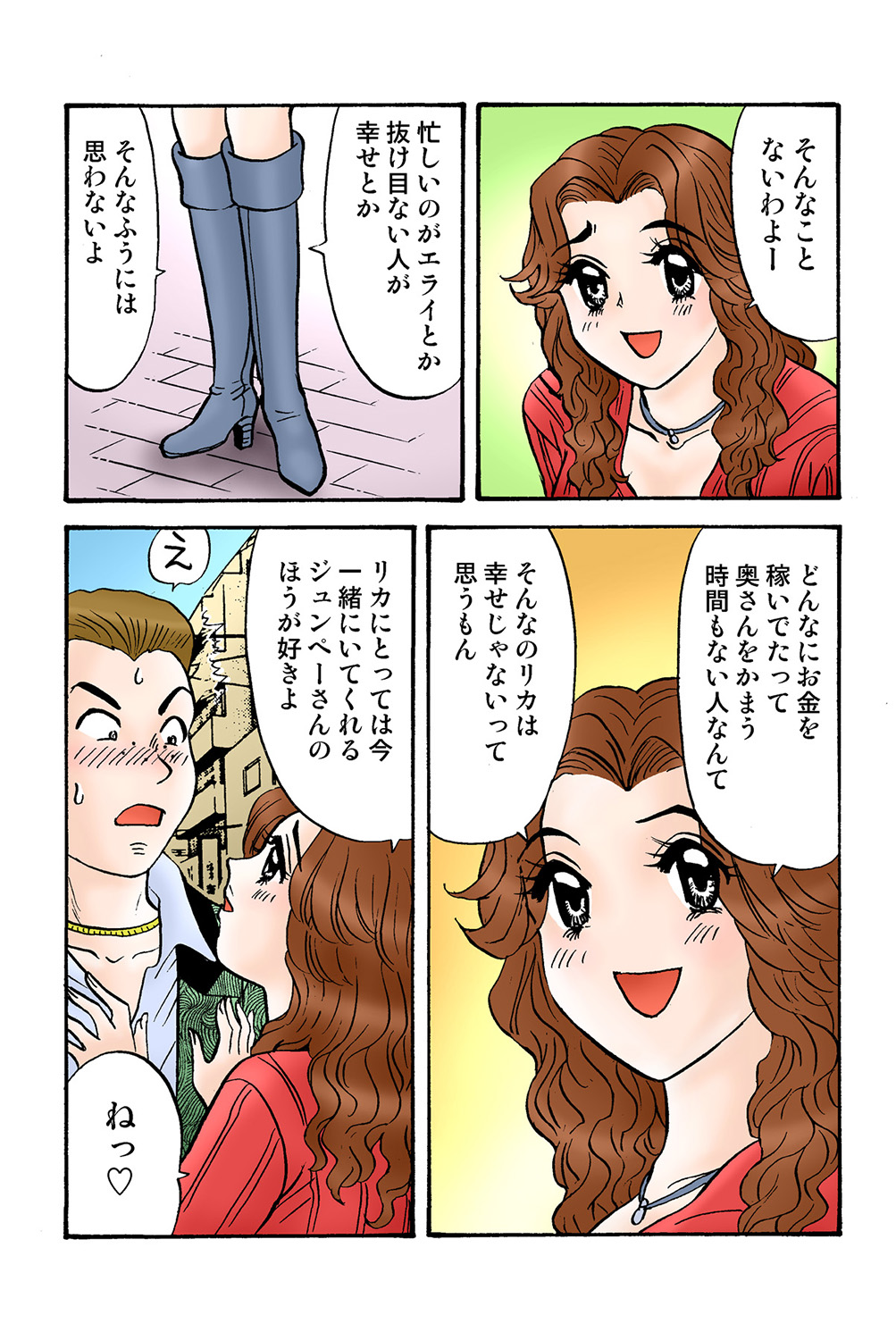 Jukujo Mania Vol. 39 画像番号 116