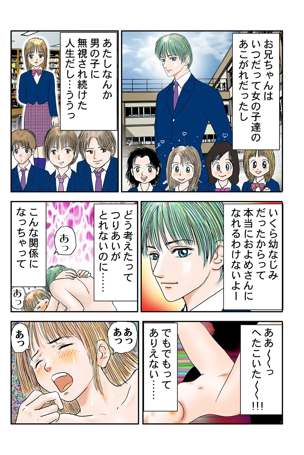 Jukujo Mania Vol. 40 image number 7
