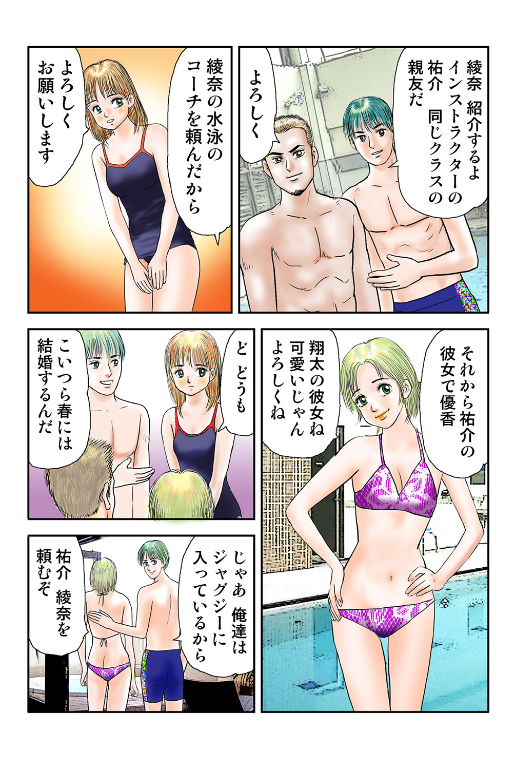 Jukujo Mania Vol. 40 image number 10