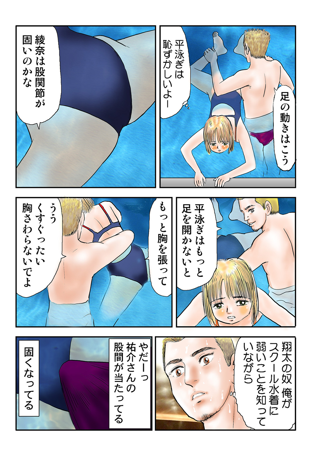 Jukujo Mania Vol. 40 image number 11