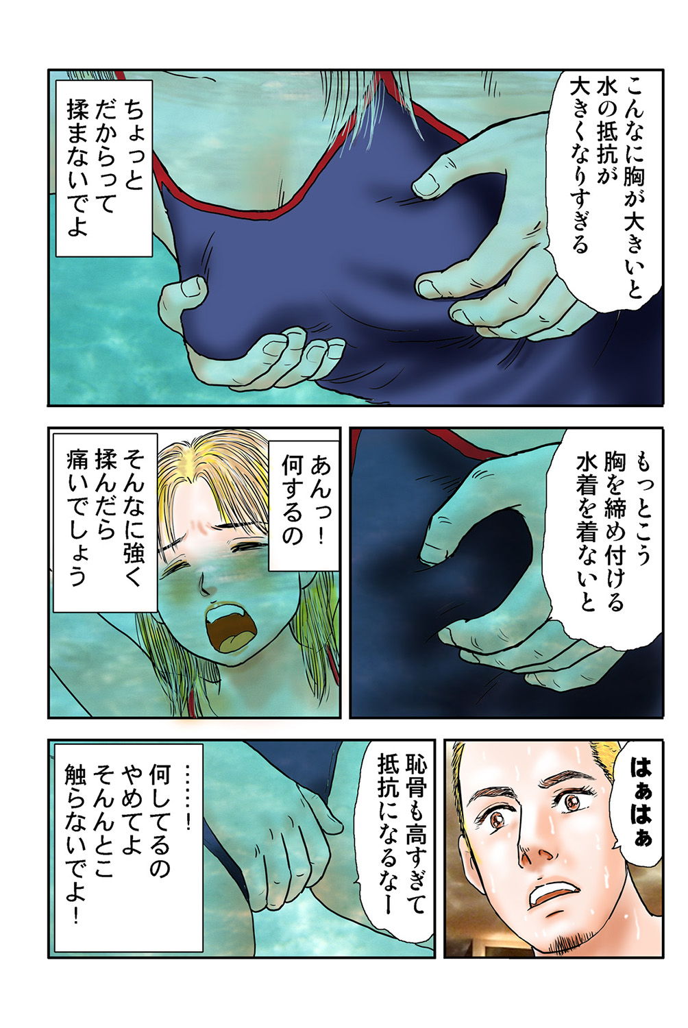 Jukujo Mania Vol. 40 image number 12