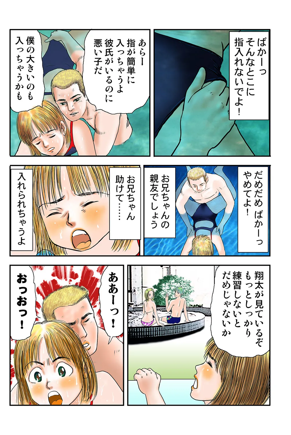 Jukujo Mania Vol. 40 image number 13