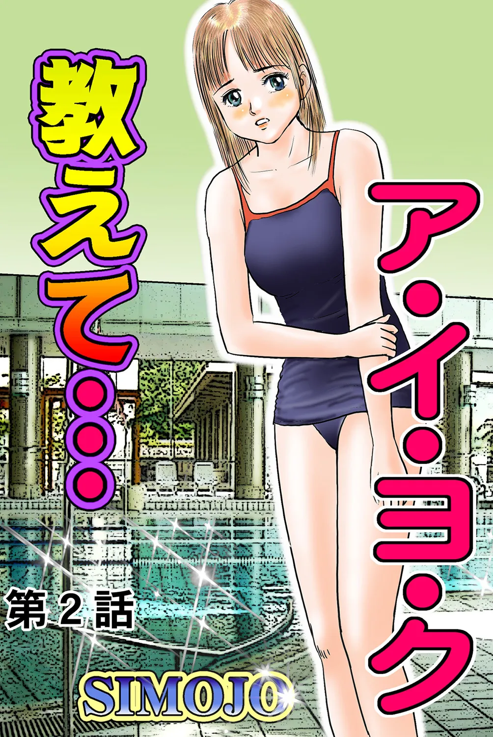 Jukujo Mania Vol. 40 image number 14