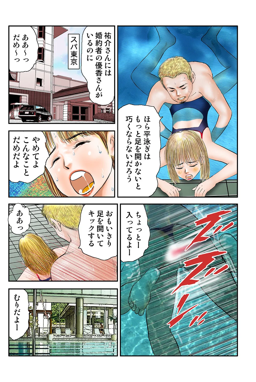 Jukujo Mania Vol. 40 image number 15