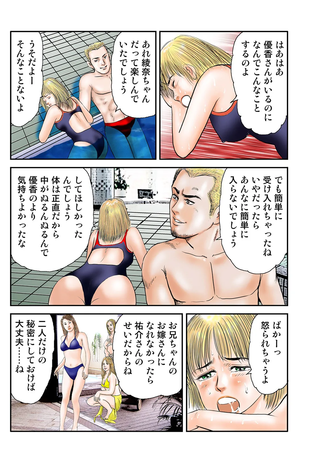 Jukujo Mania Vol. 40 image number 19