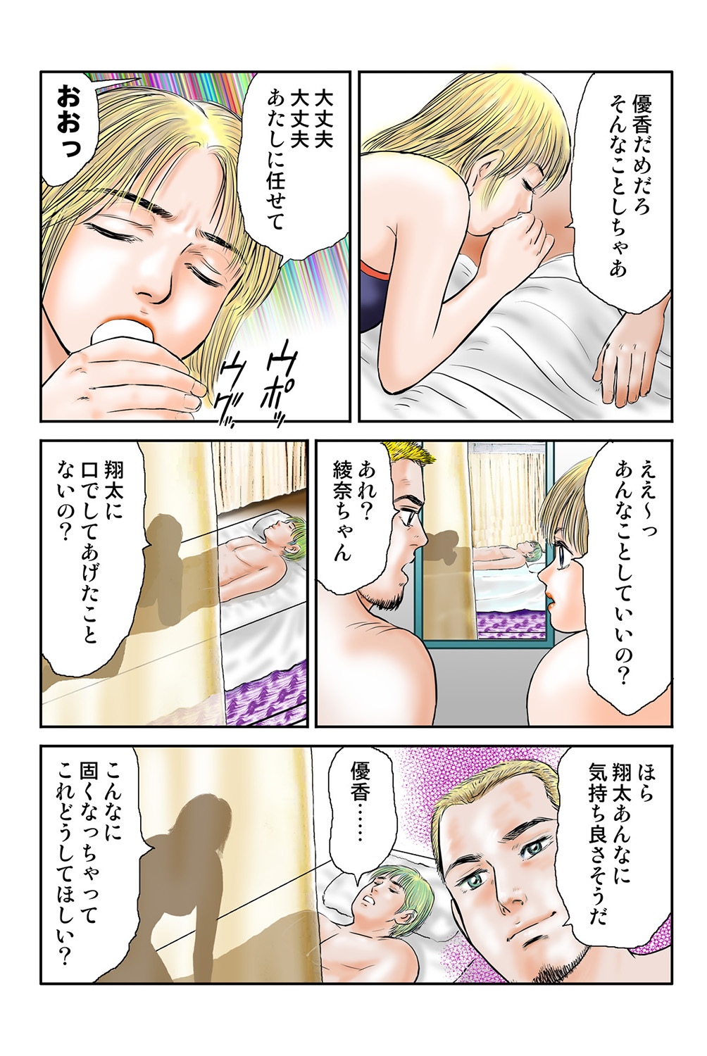 Jukujo Mania Vol. 40 image number 24